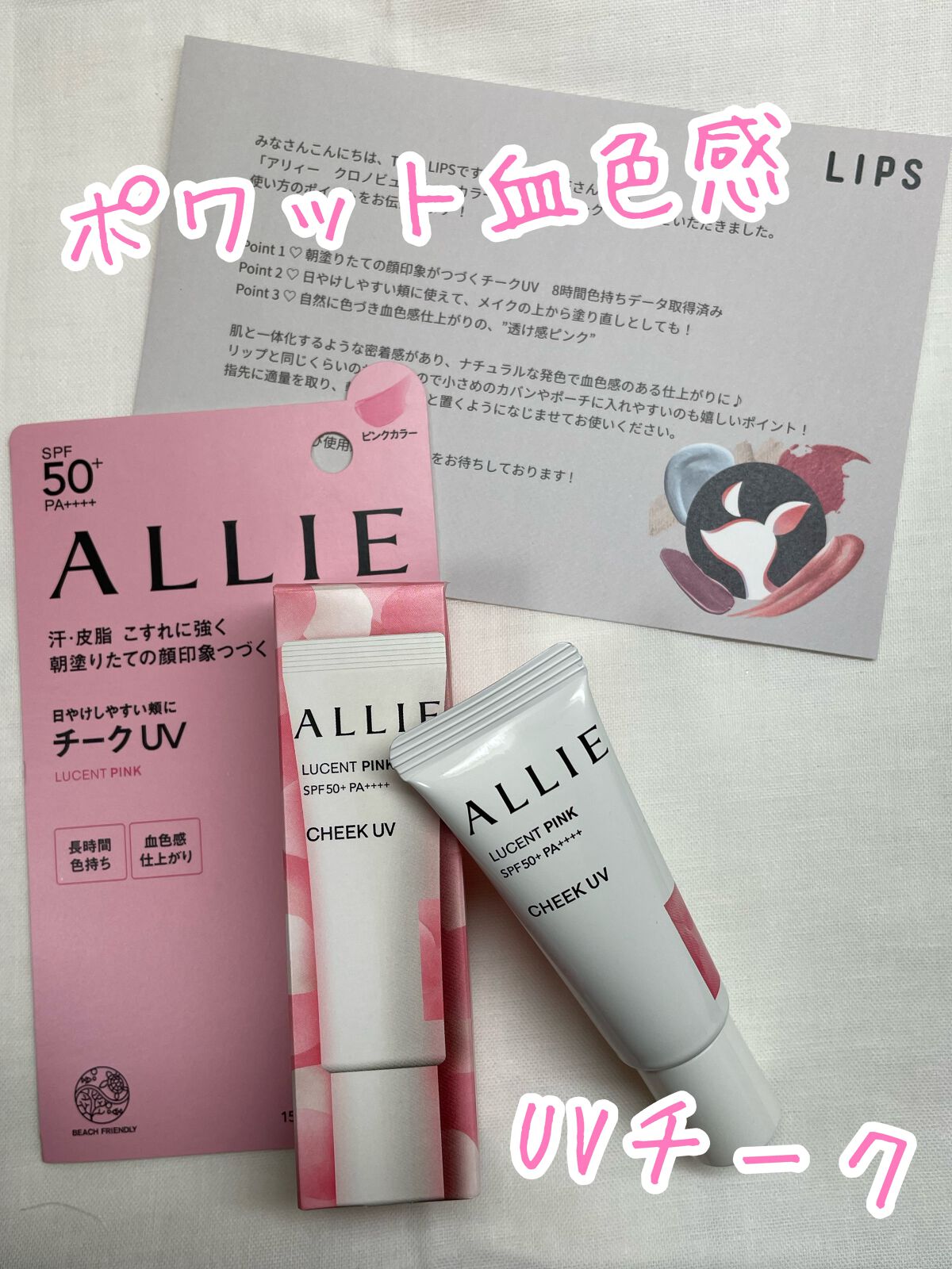 クロノビューティ カラーオンUV/アリィー/日焼け止めクリームを使ったクチコミ（1枚目）