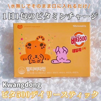 Kwangdong ビタ500デイリースティック/Kwangdong/美容サプリメントを使ったクチコミ(1枚目)