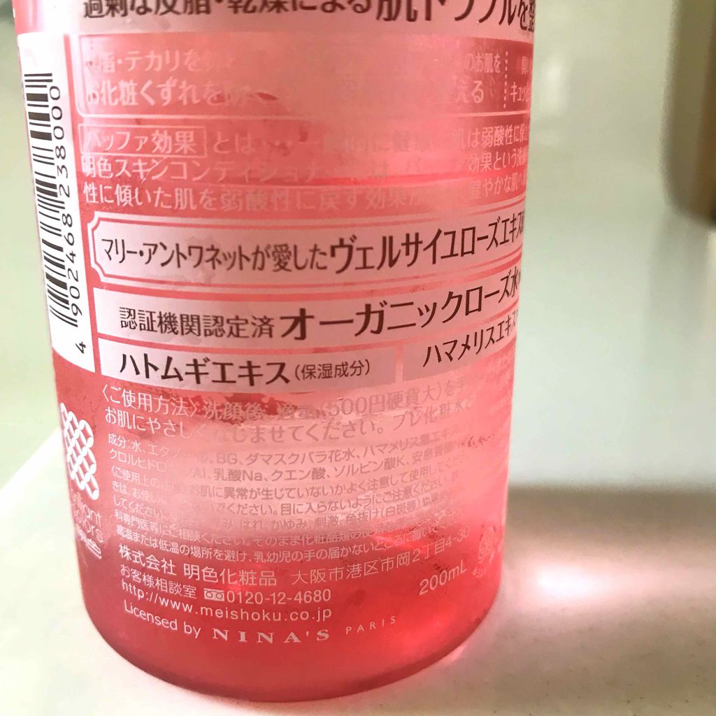 明色スキンコンディショナー/明色スキンコンディショニング/ブースター・導入液を使ったクチコミ（3枚目）