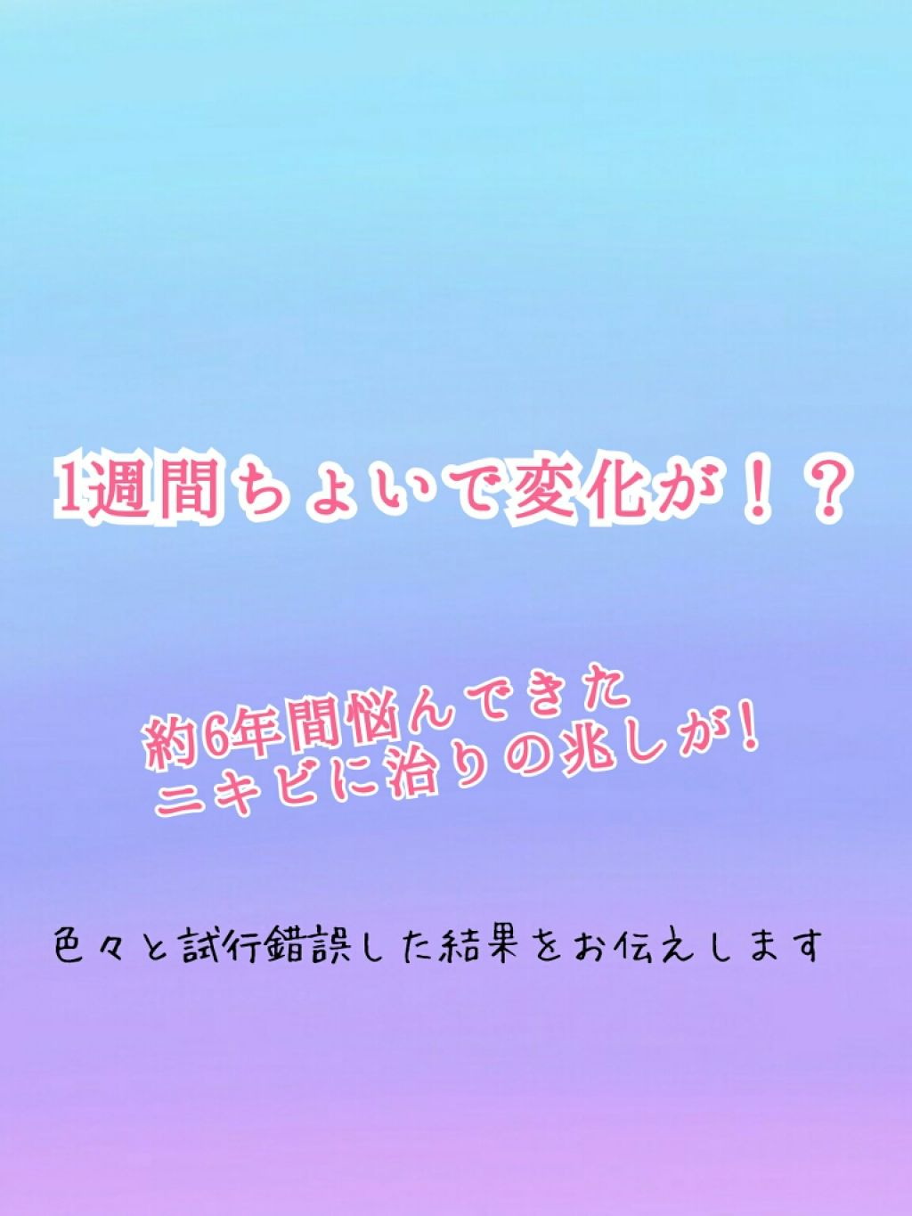 DHC マルチビタミン/DHC/美容サプリメントを使ったクチコミ（1枚目）