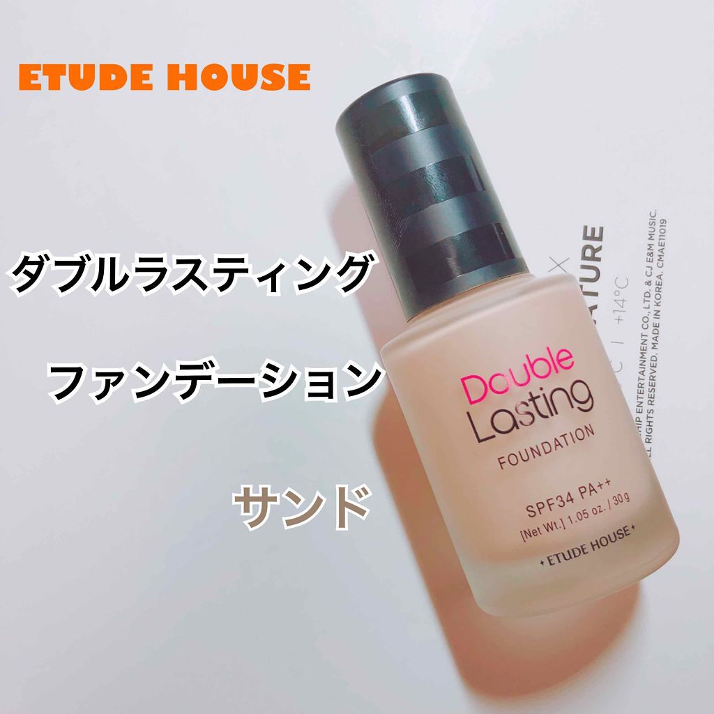 ダブルラスティング ファンデーション/ETUDE/リキッドファンデーションを使ったクチコミ（1枚目）