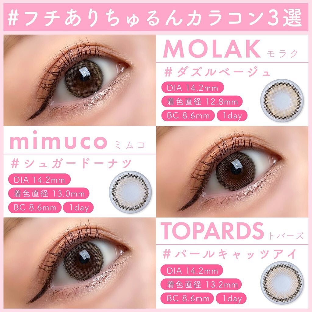 TOPARDS 1day/TOPARDS/ワンデー(1DAY)カラコンを使ったクチコミ(1枚目)