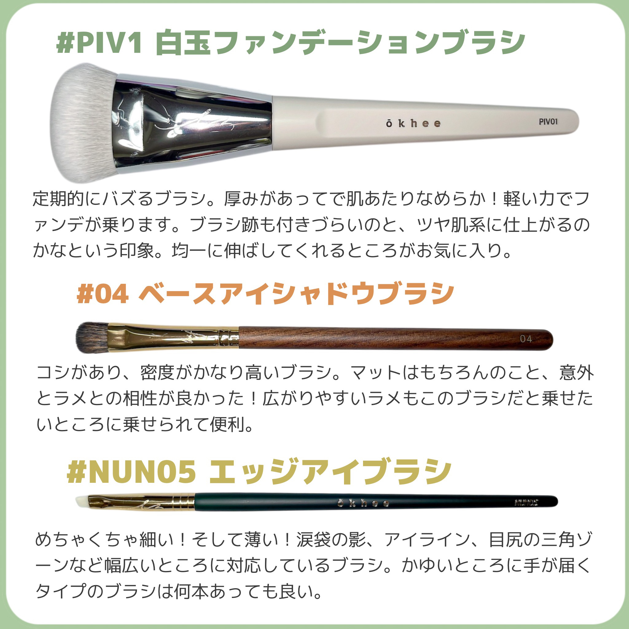 okhee 白玉ファンデーションブラシ/SOOA DOR/メイクブラシを使ったクチコミ（2枚目）