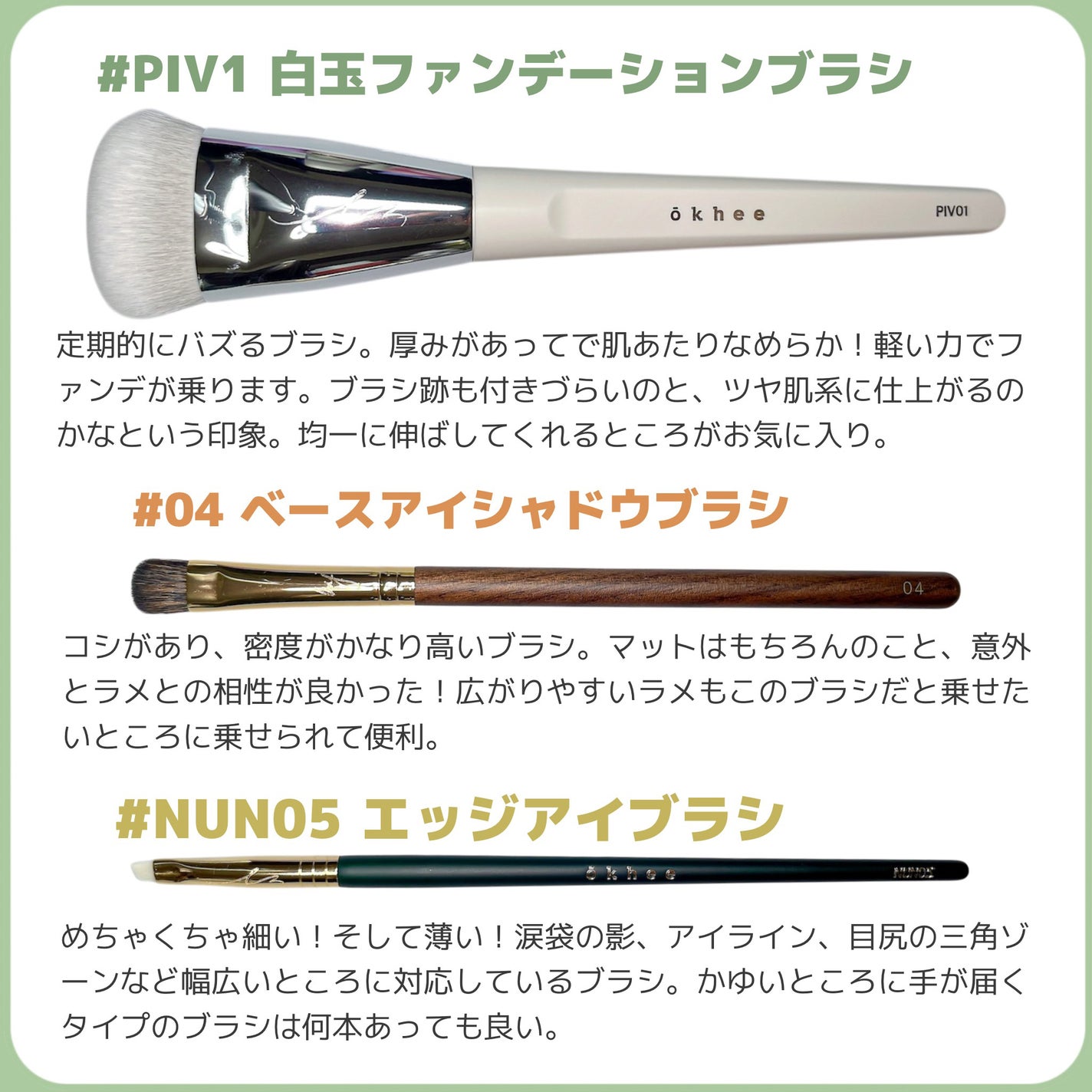 okhee 白玉ファンデーションブラシ/SOOA DOR/メイクブラシを使ったクチコミ(2枚目)