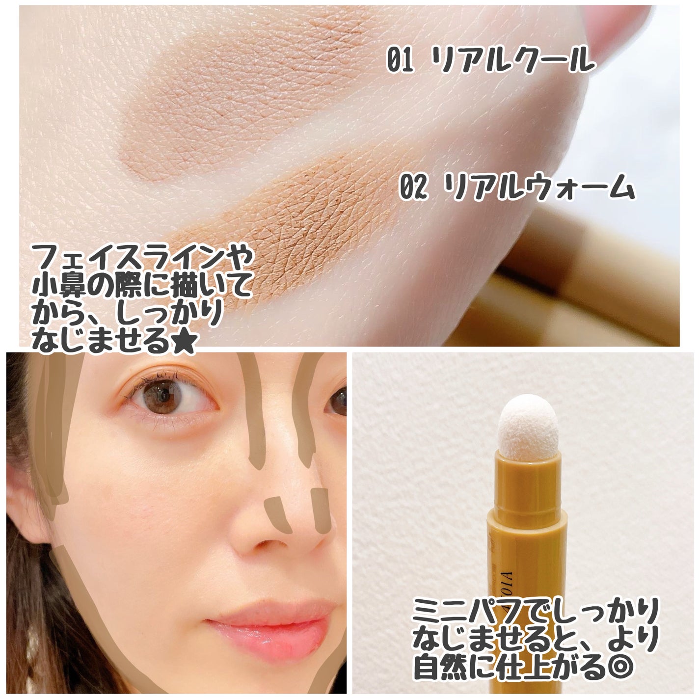 シェイプマジックスティック/MilleFée/シェーディングを使ったクチコミ(4枚目)