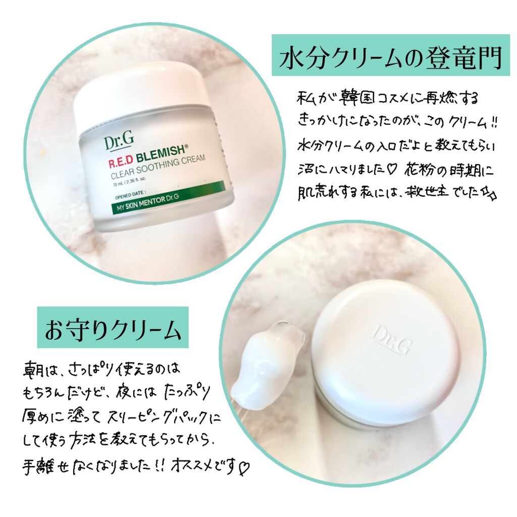 ブライトニングアップサンプラス/Dr.G/日焼け止めクリームを使ったクチコミ(2枚目)