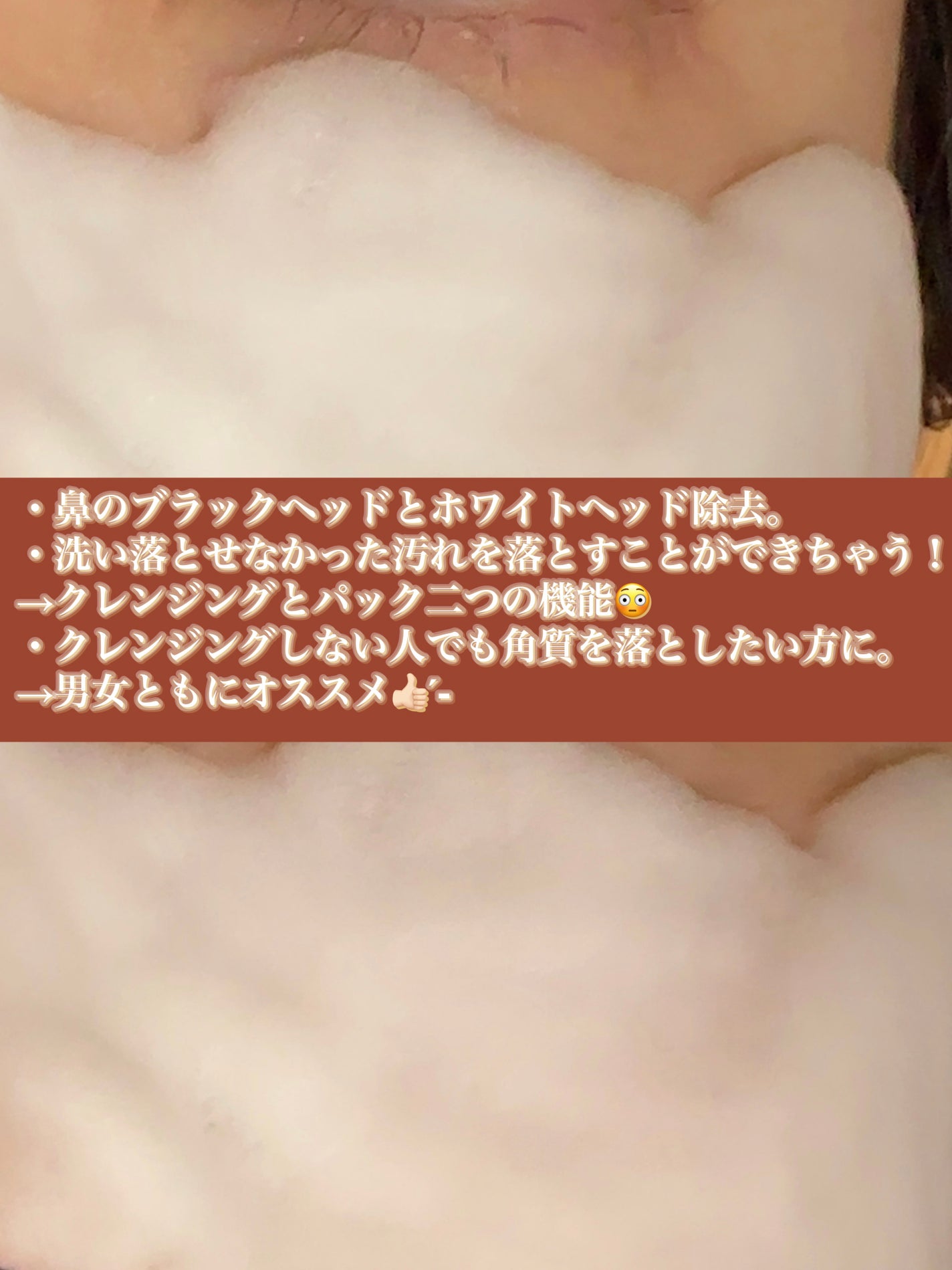 ドクダミオートバブルウォッシュオフマスクパック/be the skin/洗い流すパック・マスクを使ったクチコミ(4枚目)