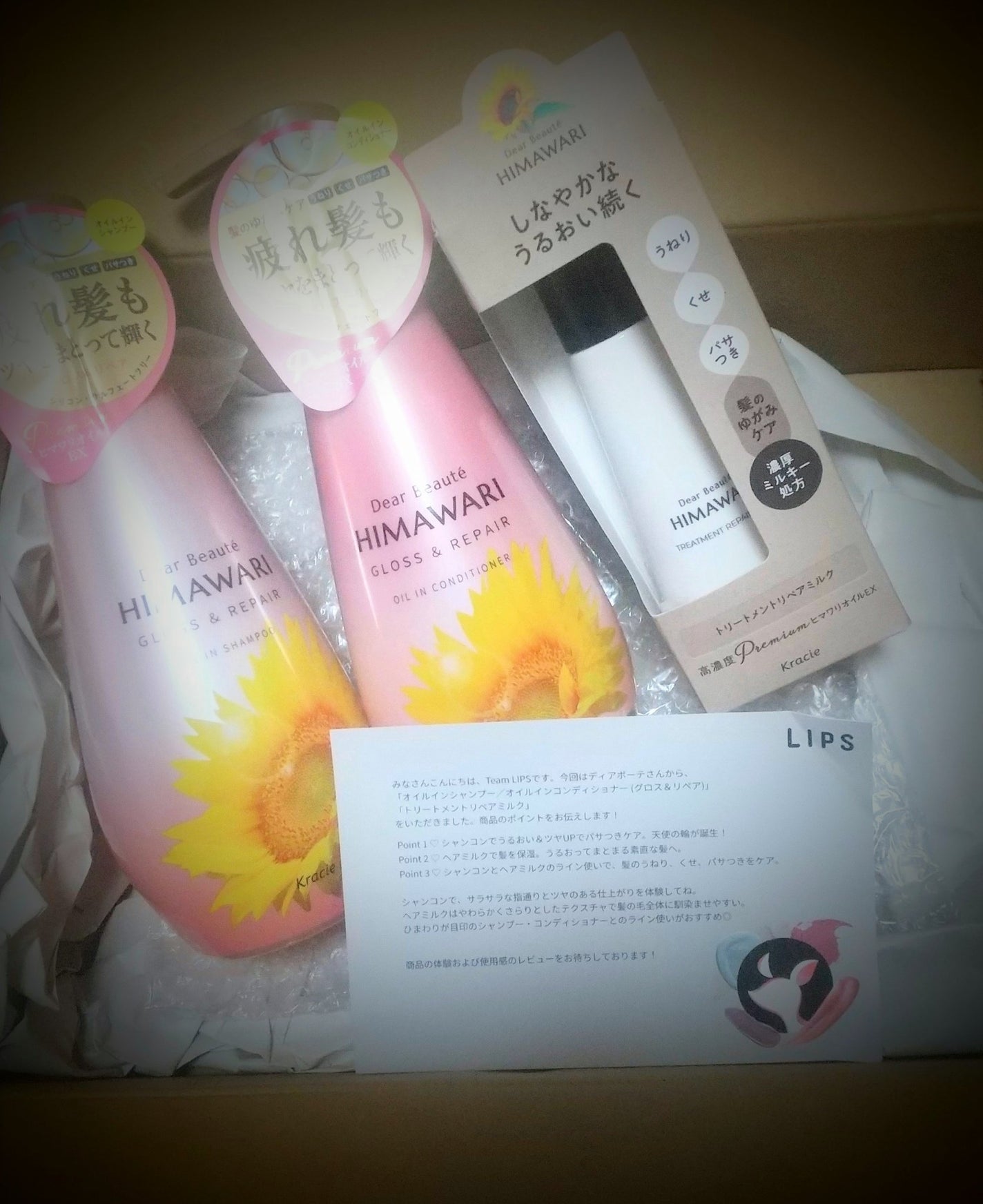 オイルインシャンプー/オイルインコンディショナー (グロス&リペア)/ディアボーテ/市販シャンプーを使ったクチコミ(1枚目)