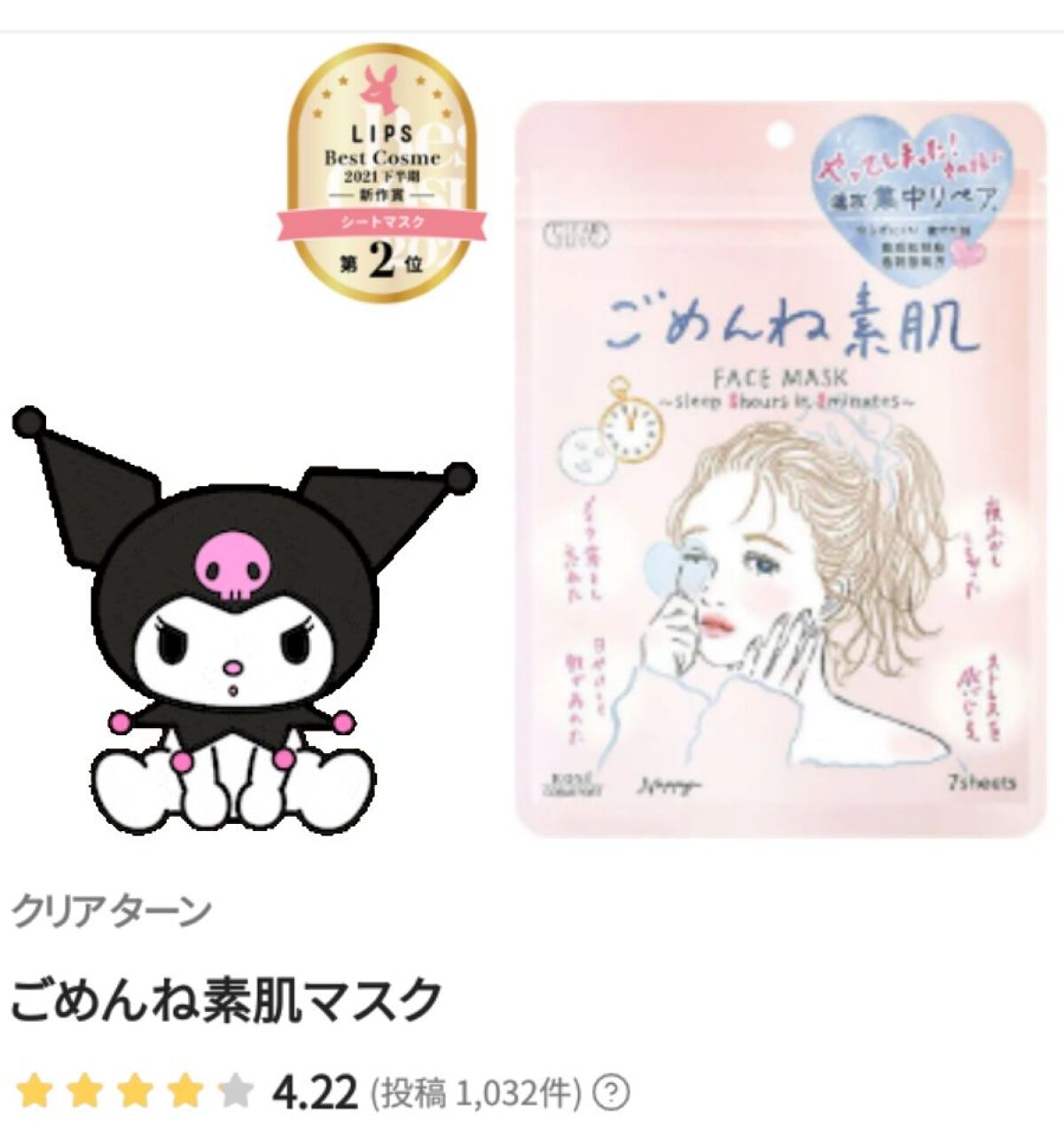 アイラッシュカーラー 替えゴム 214/SHISEIDO/その他化粧小物を使ったクチコミ(6枚目)