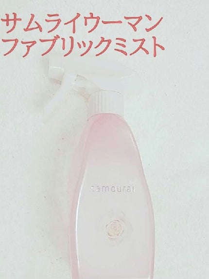 ファブリックミスト クラシックフローラル/ランドリン/ファブリックミストを使ったクチコミ(3枚目)