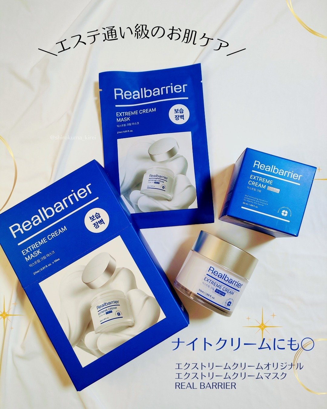 リアルバリア エクストリームクリームマスク/Real Barrier/シートマスク・パックを使ったクチコミ（1枚目）