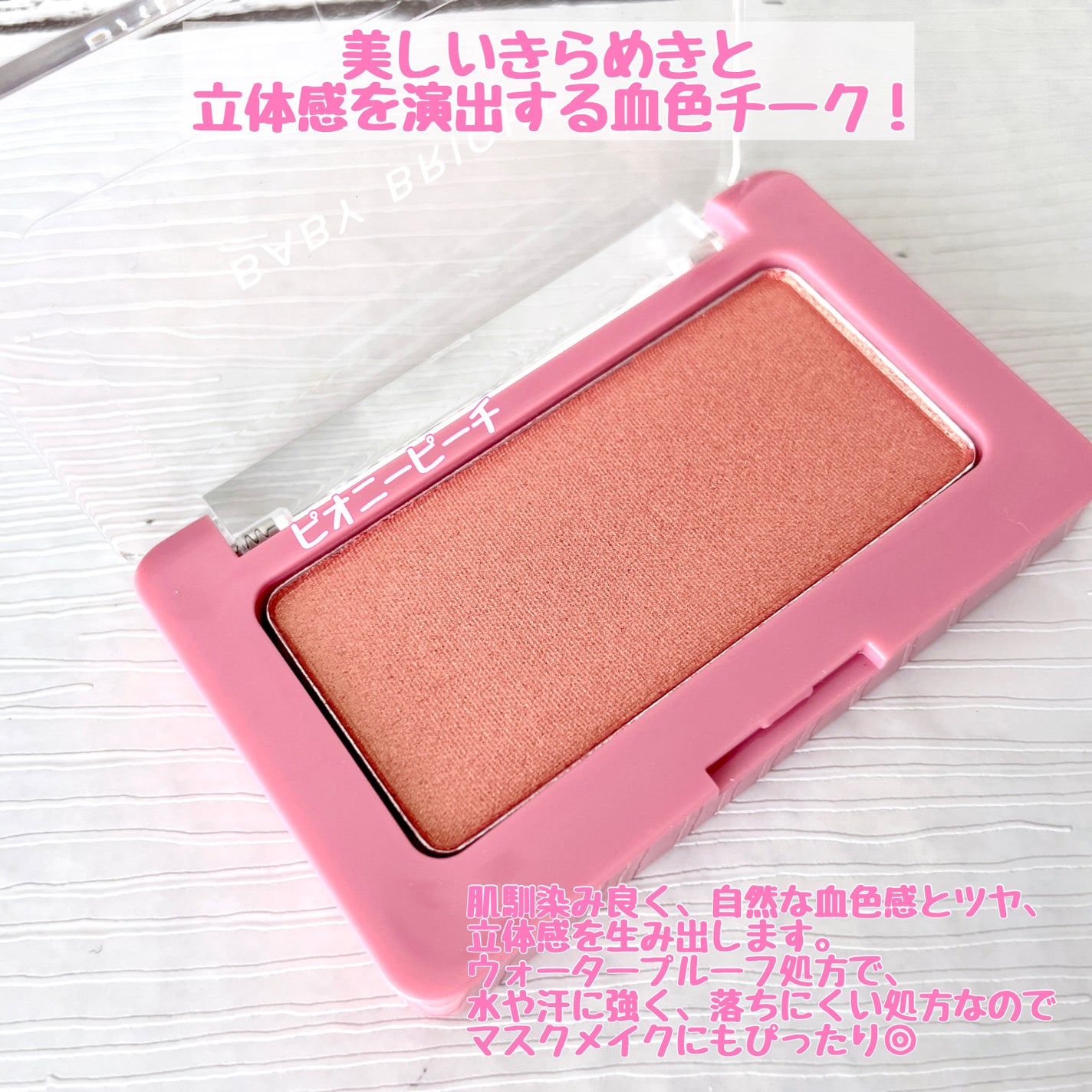 フェイスシャインブラッシャー/BabyBright/パウダーチークを使ったクチコミ(2枚目)