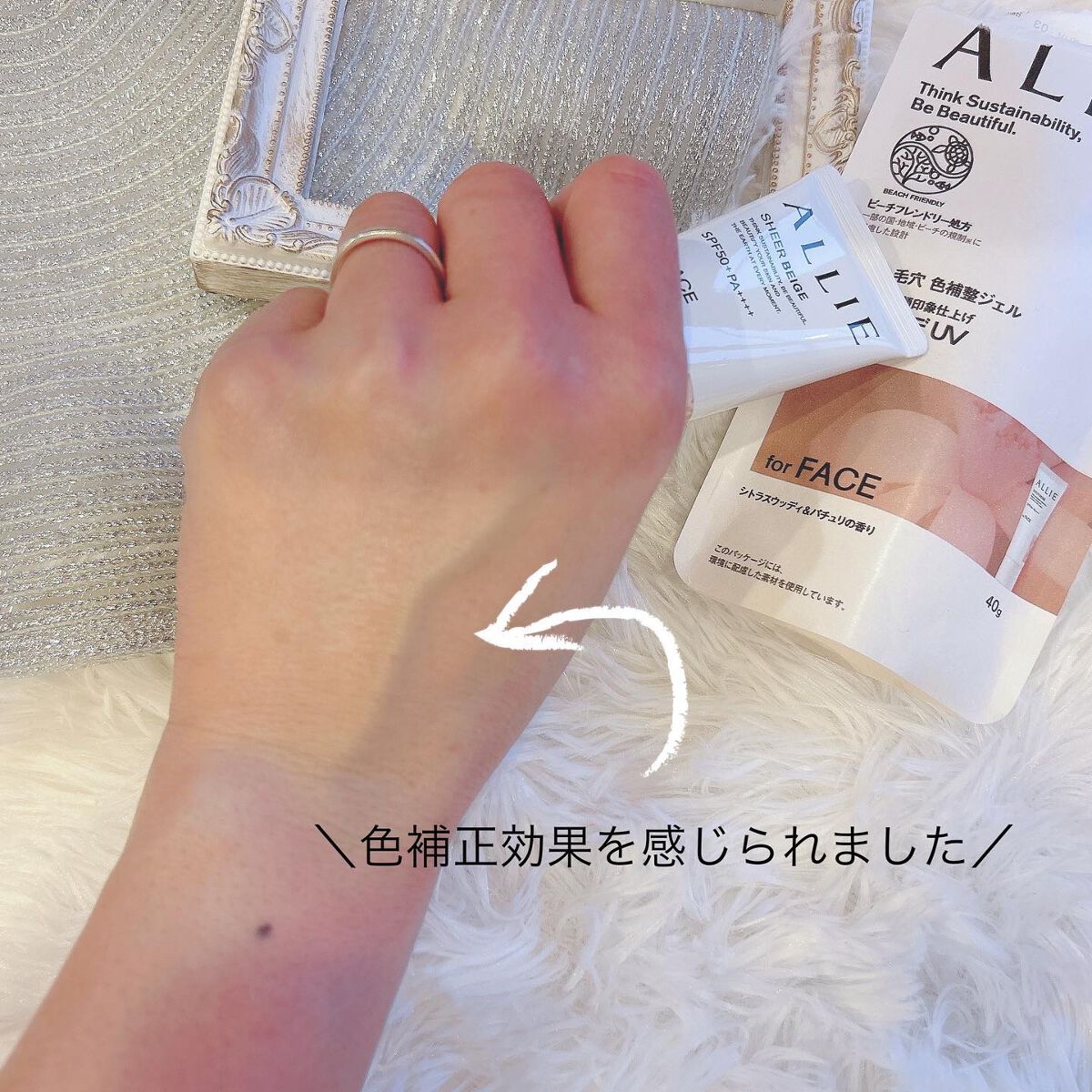 アリィー クロノビューティ カラーチューニングUV/アリィー/日焼け止めクリームを使ったクチコミ（3枚目）