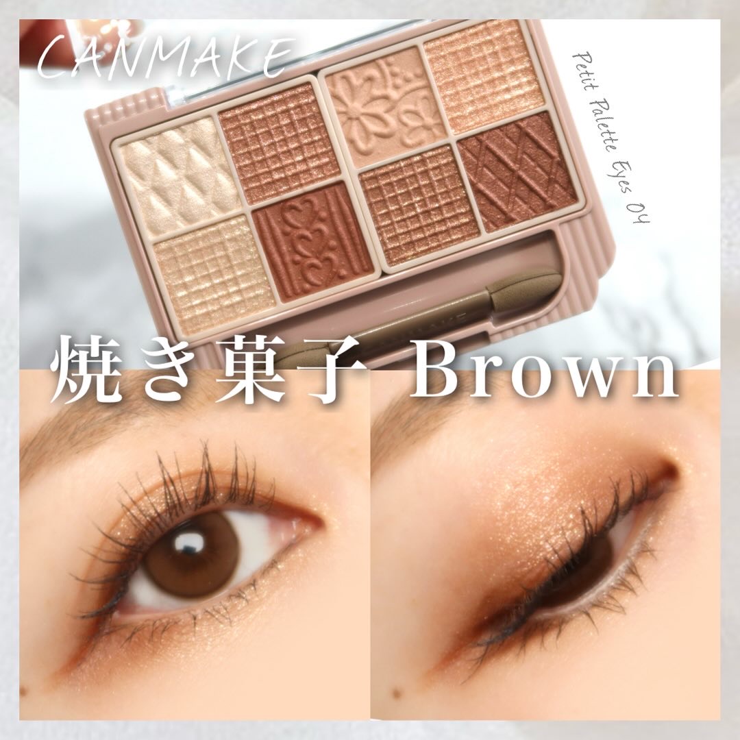 プティパレットアイズ/キャンメイク/パウダーアイシャドウを使ったクチコミ（1枚目）