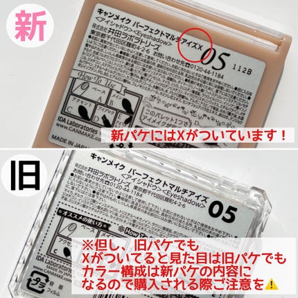 パーフェクトマルチアイズ/キャンメイク/アイシャドウパレットを使ったクチコミ(10枚目)