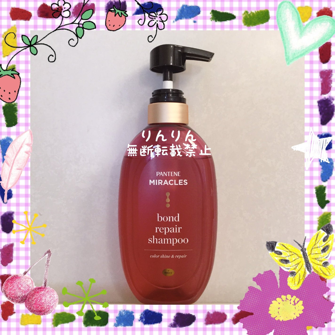 ボンド リペア (カラーシャイン & リペア) シャンプー & トリートメント/パンテーン/市販シャンプーを使ったクチコミ(3枚目)