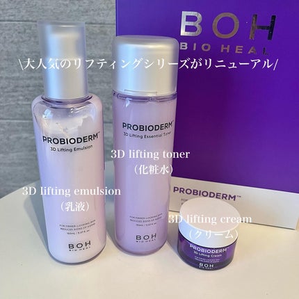 試してみた】プロバイオダーム リペアスキンエマルジョン 試してみた】プロバイオダーム リペアスキンエマルジョン
