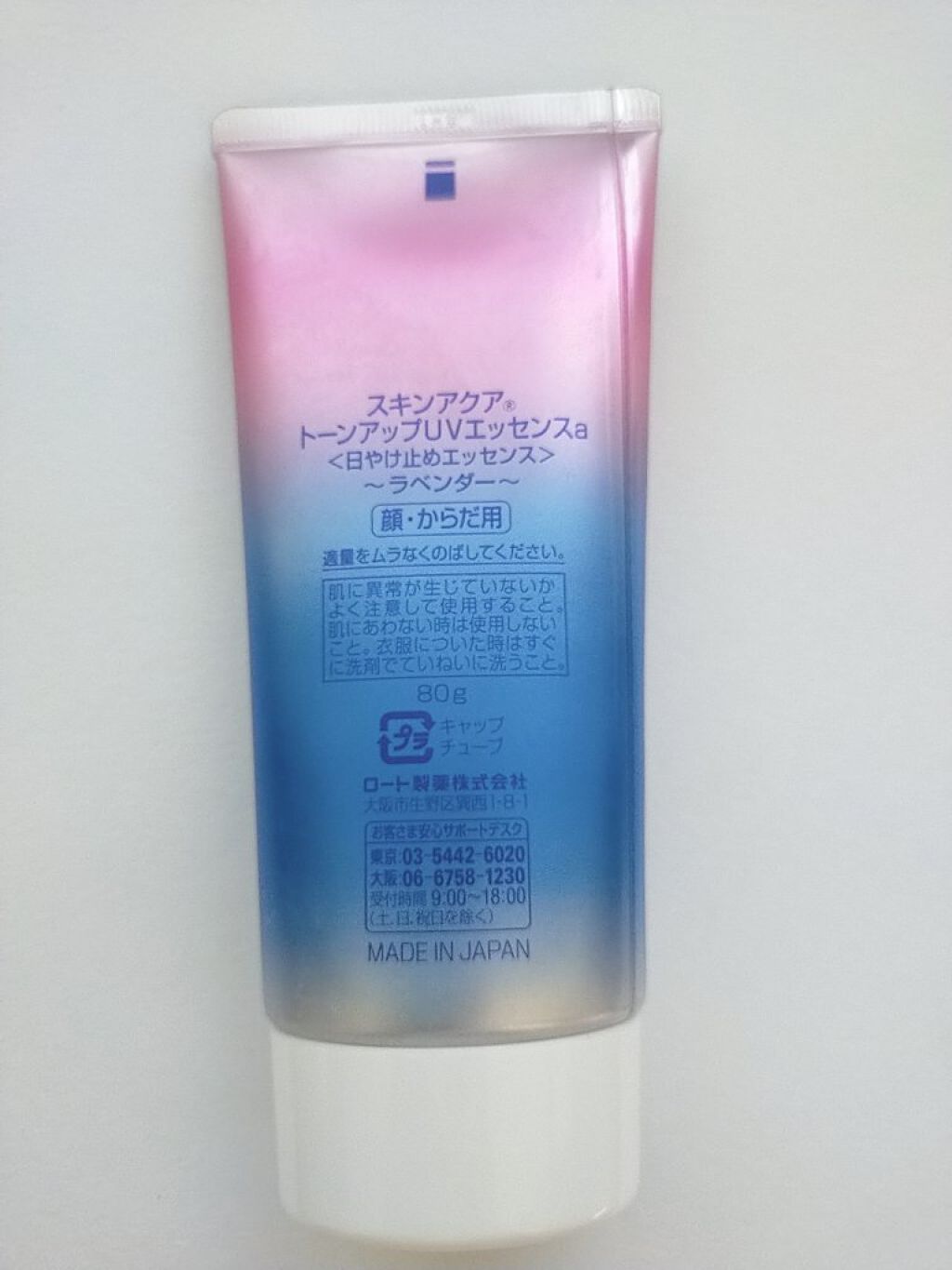 スキンアクア トーンアップUVエッセンス/スキンアクア/日焼け止めクリームを使ったクチコミ（3枚目）