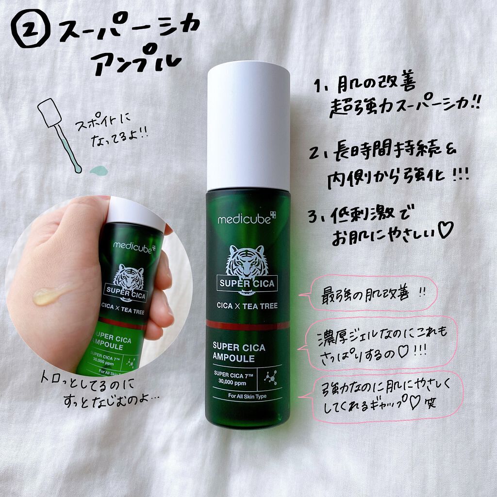 スーパーシカトナー/MEDICUBE/化粧水を使ったクチコミ(3枚目)