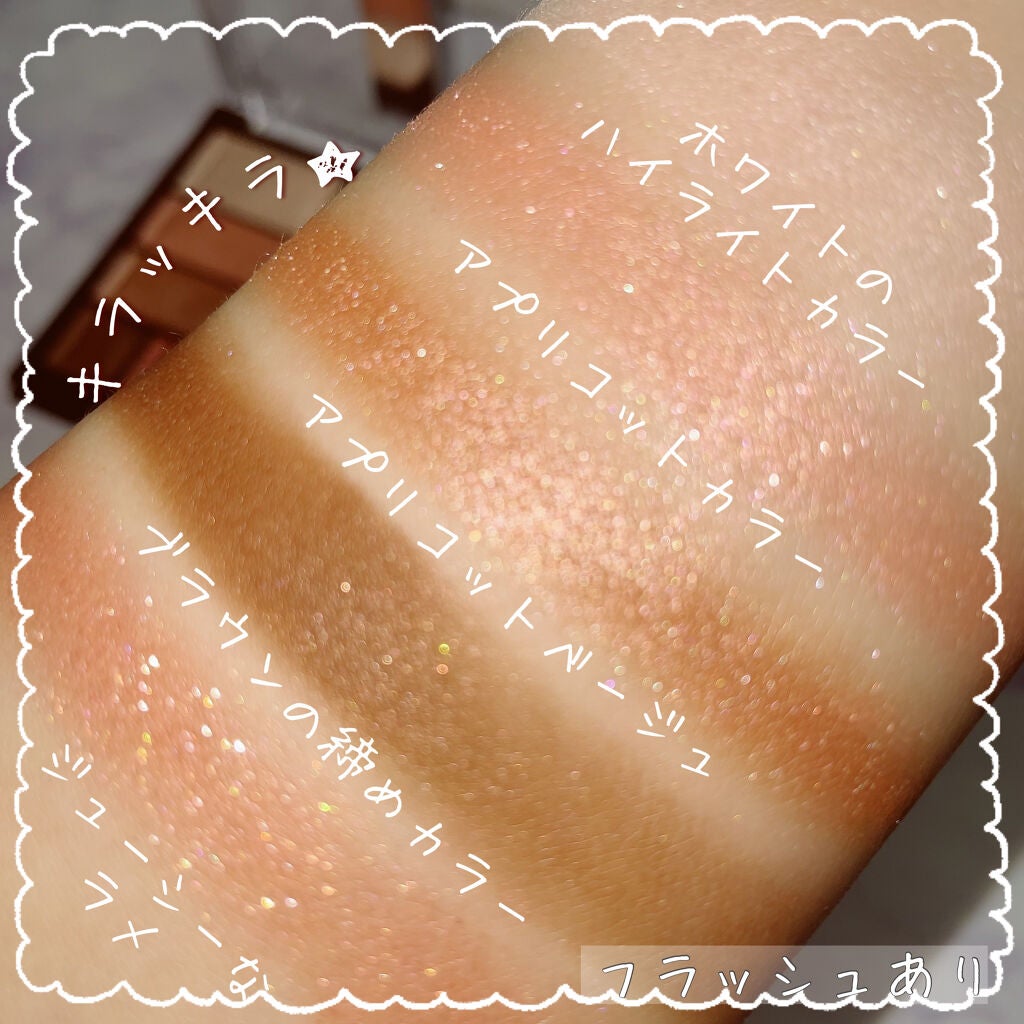 ショコラスウィート アイズ/リンメル ロンドン/アイシャドウパレットを使ったクチコミ(8枚目)