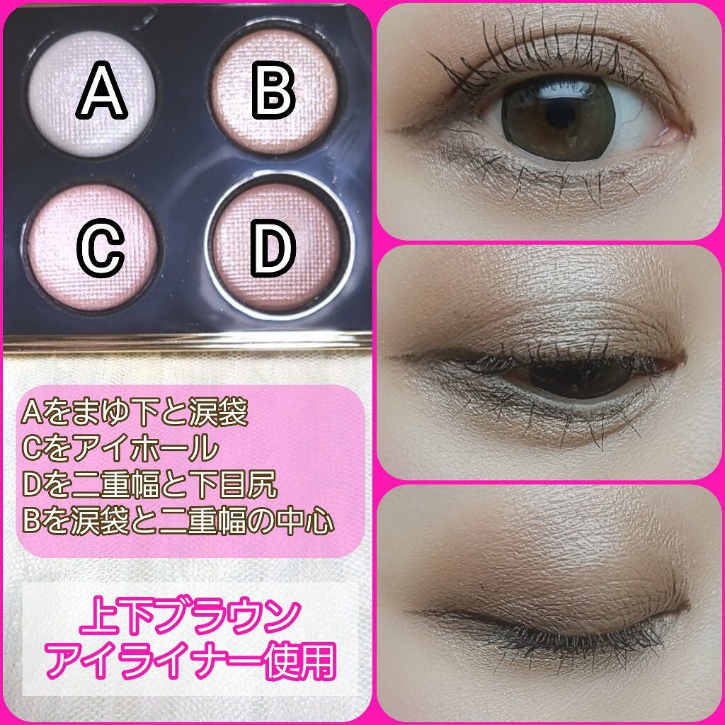 ピンク グロウ リュクス アイシャドウ パレット/BOBBI BROWN/アイシャドウパレットを使ったクチコミ(2枚目)
