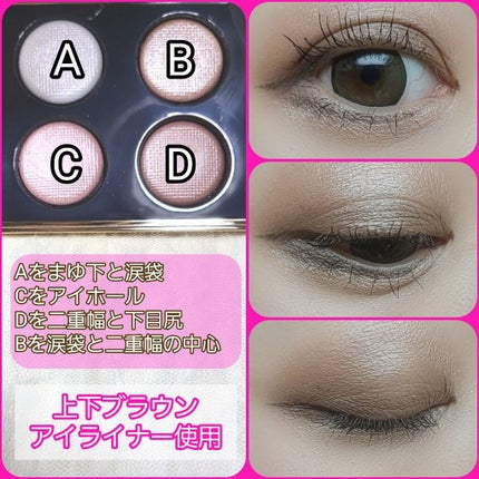 ピンク グロウ リュクス アイシャドウ パレット/BOBBI BROWN/アイシャドウパレットを使ったクチコミ(2枚目)