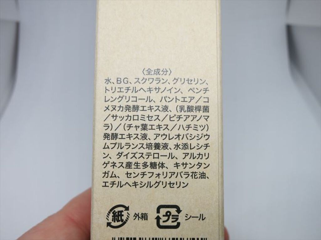 imini リペアセラム/imini/オールインワン化粧品を使ったクチコミ（3枚目）