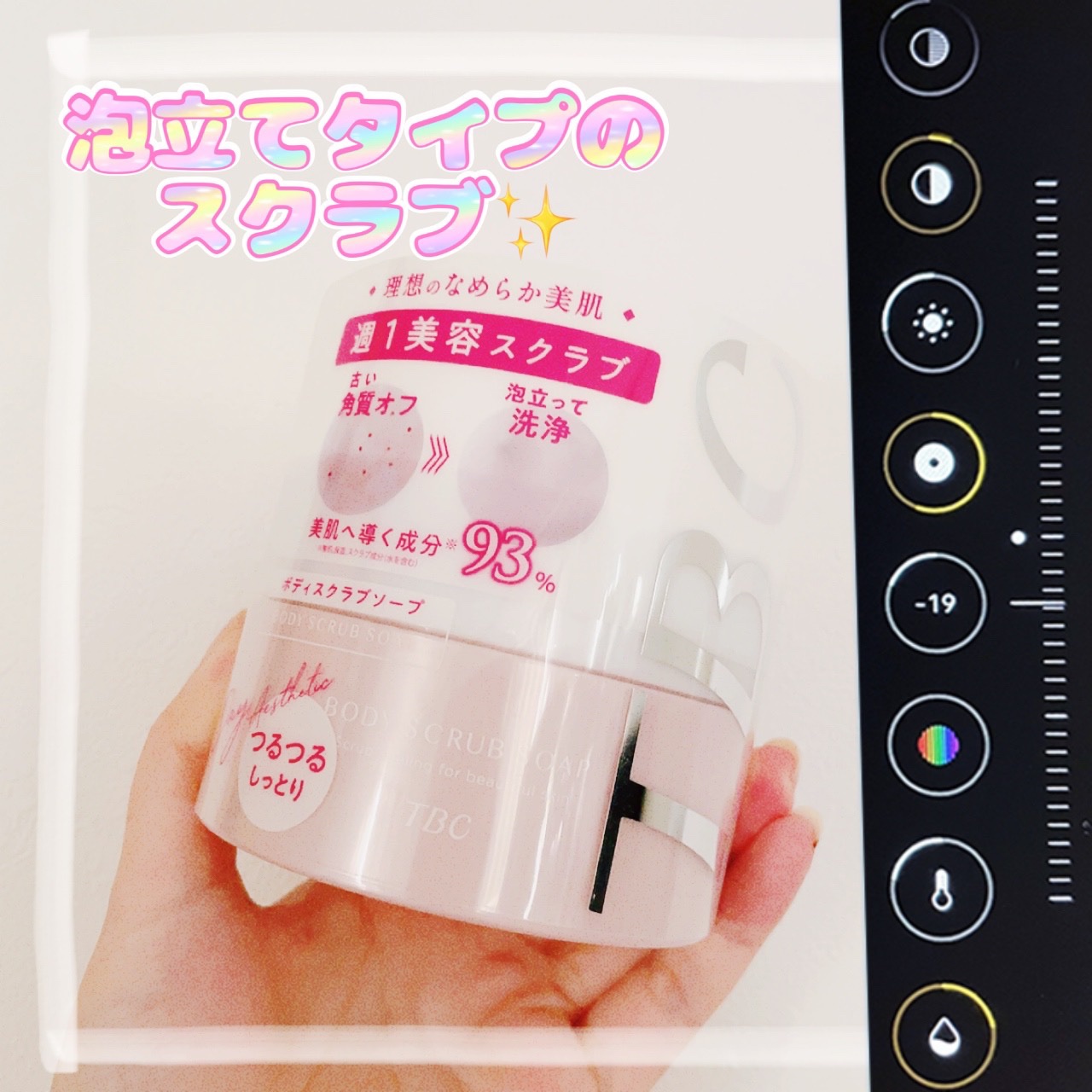 ボディスクラブソープ/TBC/ボディスクラブを使ったクチコミ（1枚目）