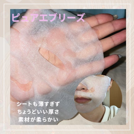 ルルルンピュア エブリーズ/ルルルン/シートマスク・パックを使ったクチコミ(3枚目)