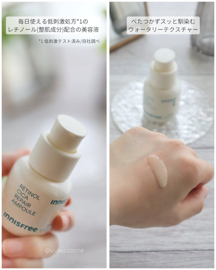 レチノール シカ リペア セラム/innisfree/美容液を使ったクチコミ(4枚目)