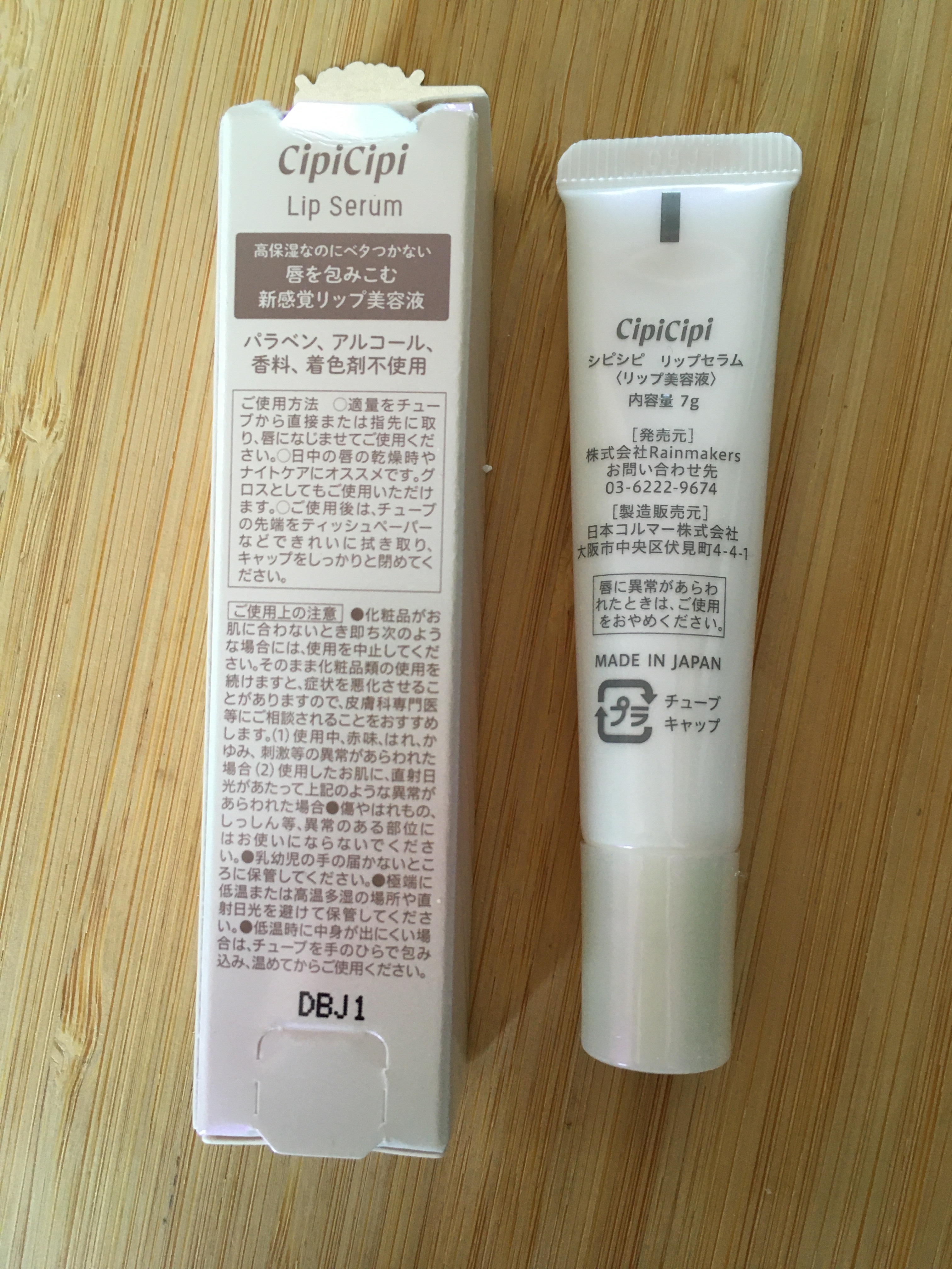 リップセラム/CipiCipi/リップ美容液を使ったクチコミ（2枚目）