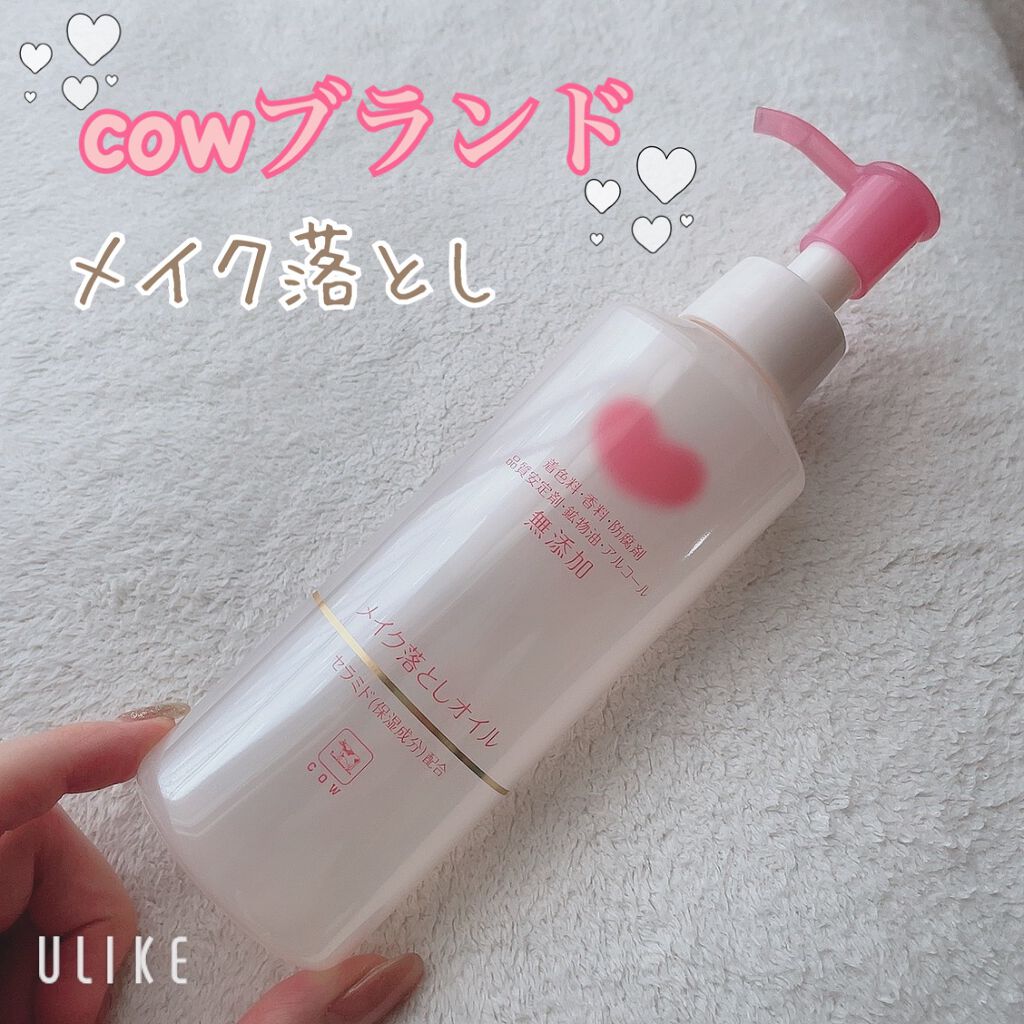 メイク落としオイル/カウブランド無添加/オイルクレンジングを使ったクチコミ(1枚目)