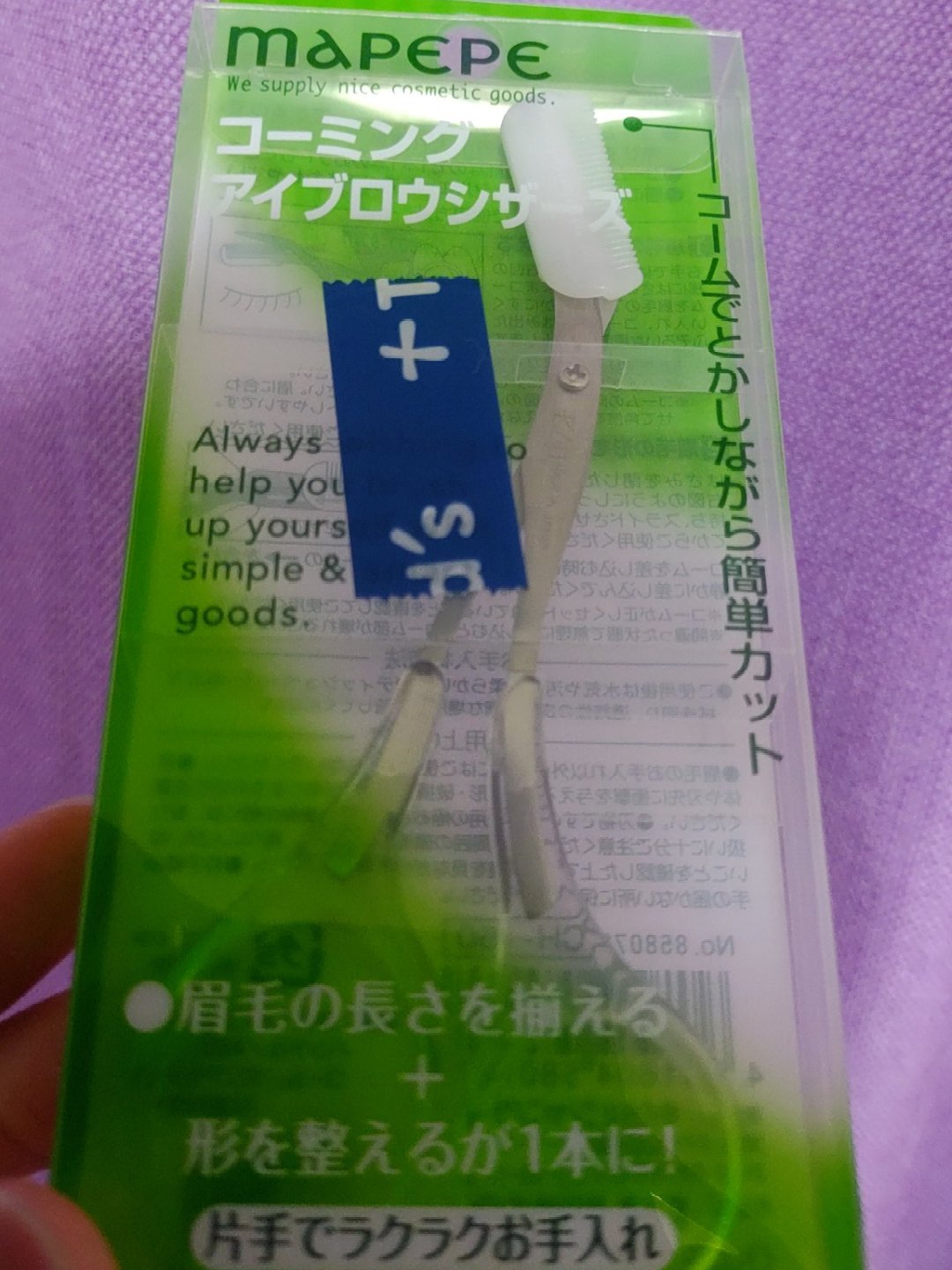 コーミングアイブロウシザース/マペペ/その他化粧小物を使ったクチコミ（1枚目）