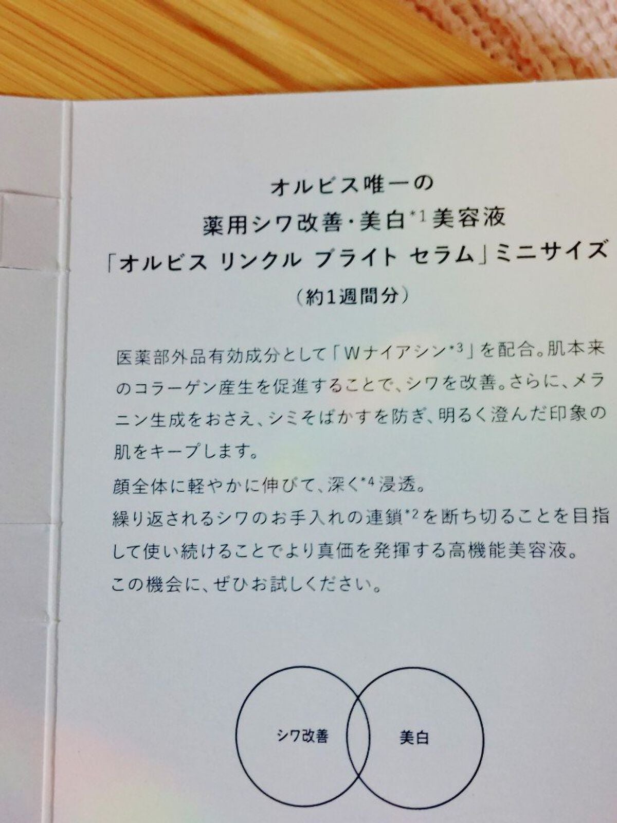 オルビス ユードット トライアルセット/オルビス/スキンケアキットを使ったクチコミ(5枚目)