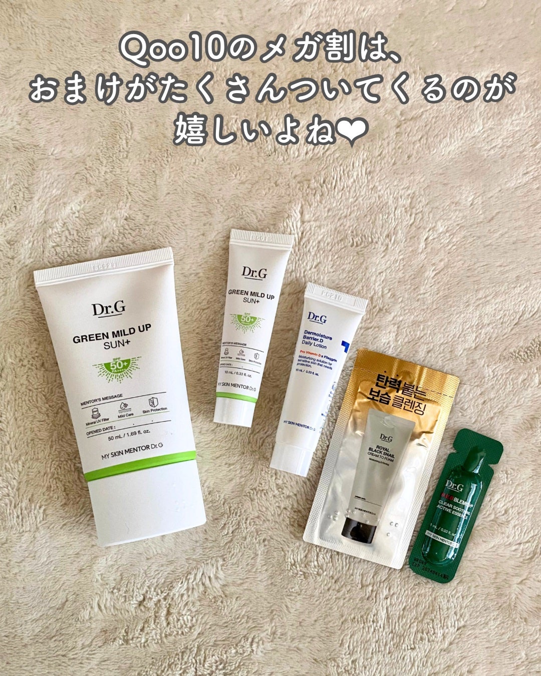 ブライトニングアップサンプラス/Dr.G/日焼け止めクリームを使ったクチコミ(5枚目)