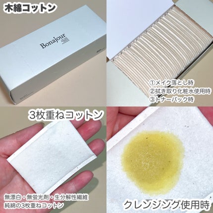 ライスブラン90マイルドクレンジングオイル/Bonajour/オイルクレンジングを使ったクチコミ(3枚目)