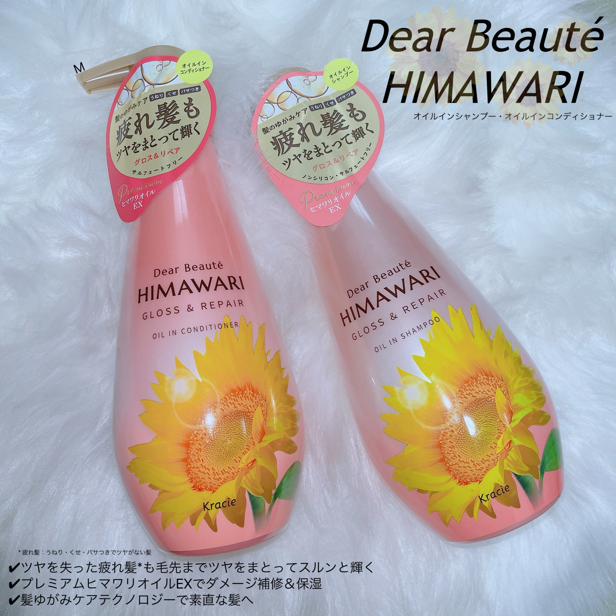 オイルインシャンプー／オイルインコンディショナー (グロス＆リペア)/ディアボーテ/市販シャンプーを使ったクチコミ（1枚目）