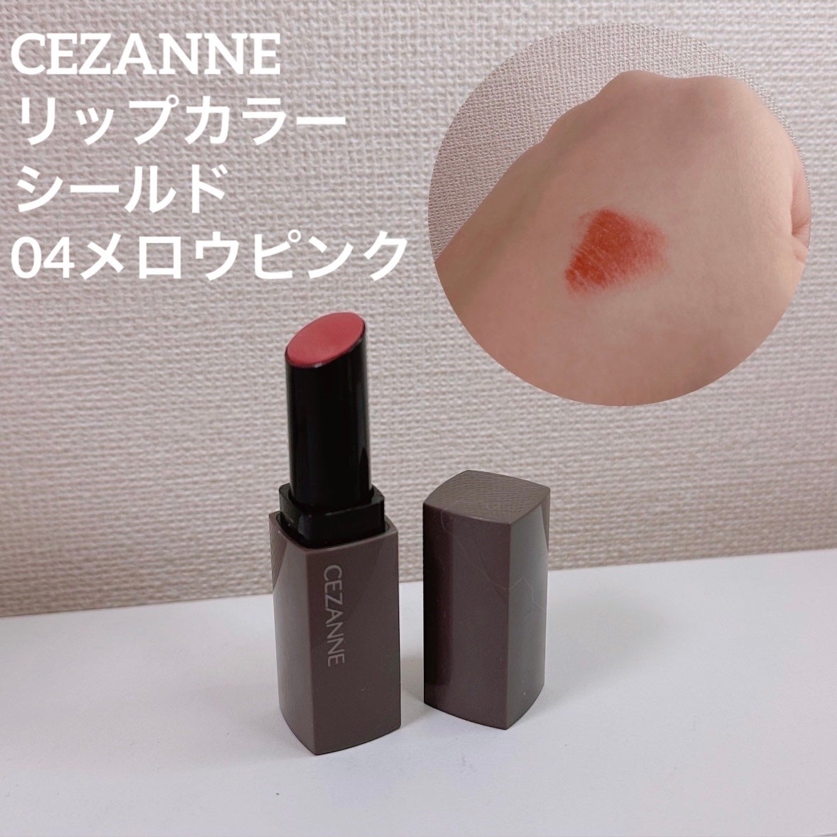 ラスティンググロスリップ/CEZANNE/口紅を使ったクチコミ(2枚目)
