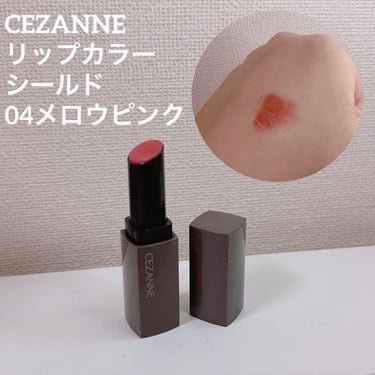 リップカラーシールド/CEZANNE/口紅を使ったクチコミ（2枚目）