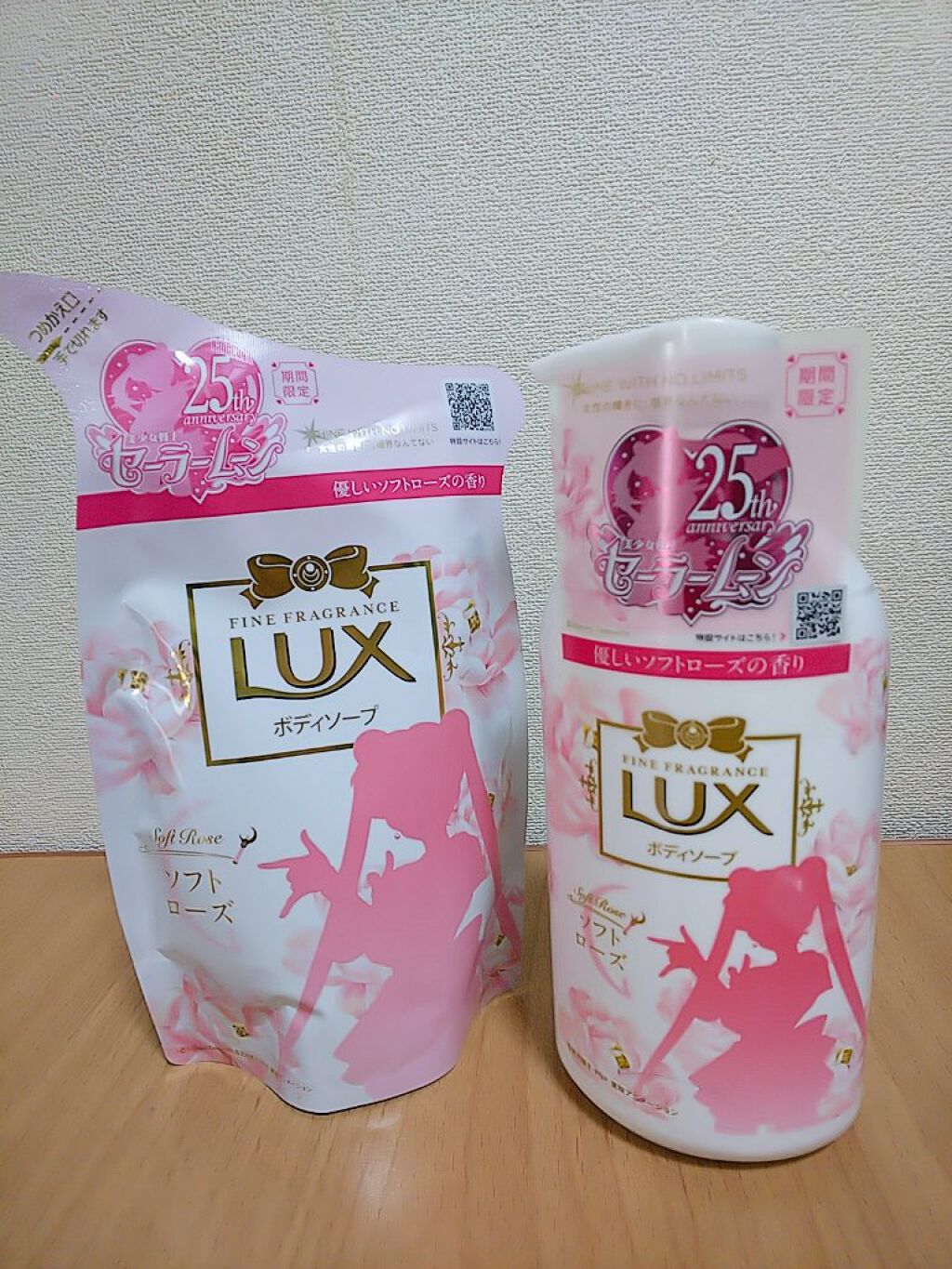 LUX ボディソープ　美少女戦士セーラームーンコラボ限定デザイン