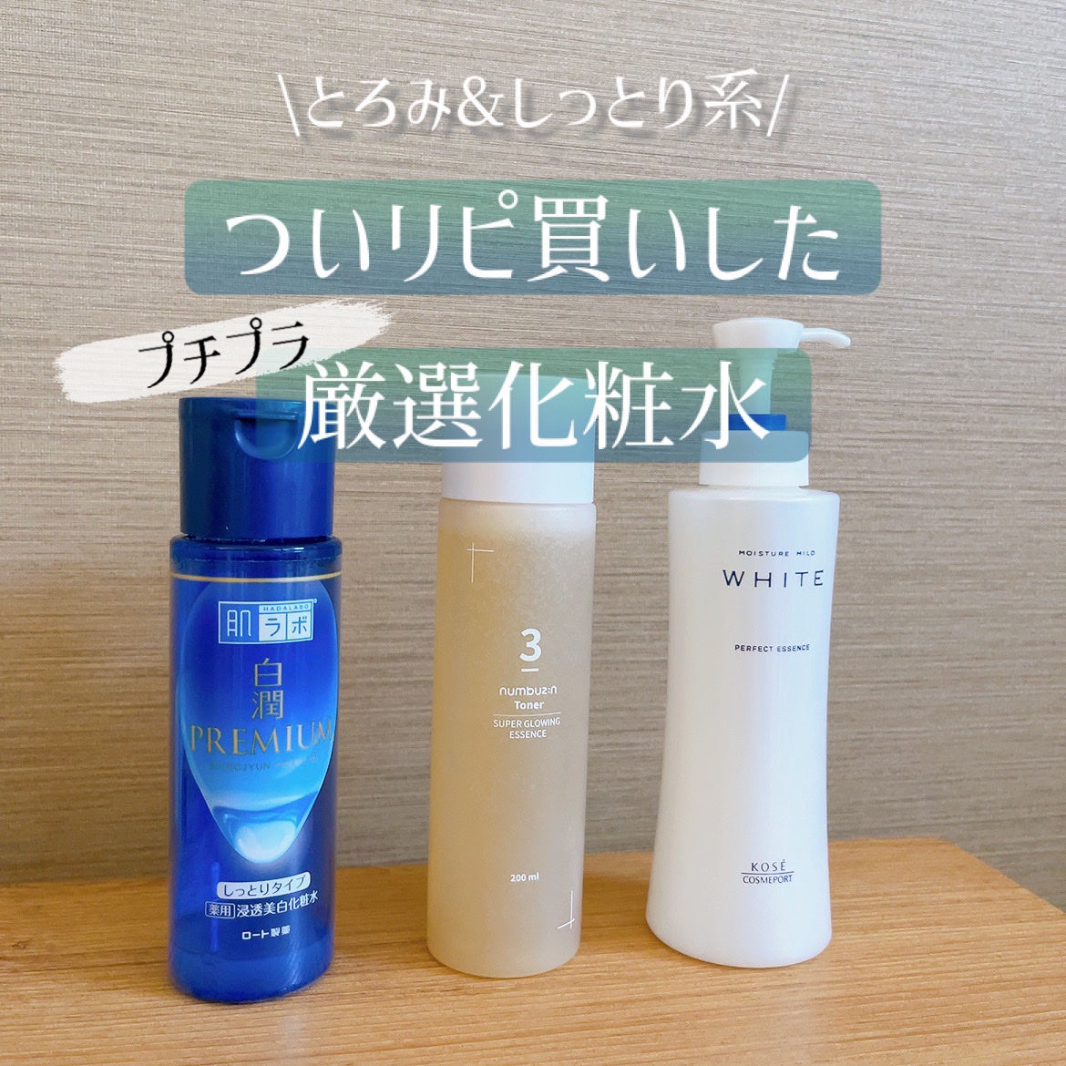 モイスチュアマイルドホワイト パーフェクトエッセンス/モイスチュアマイルド ホワイト/オールインワン化粧品を使ったクチコミ(1枚目)