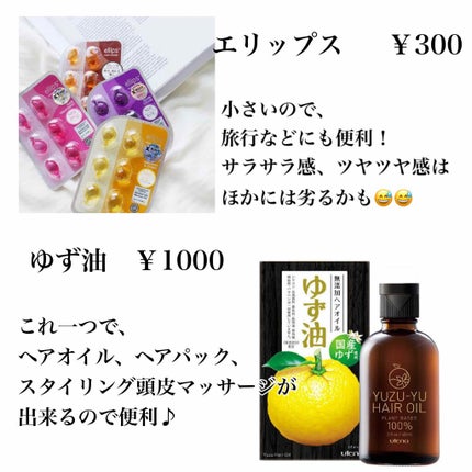クリーミーハニー ヘアオイル/ハニーチェ/ヘアオイルを使ったクチコミ(2枚目)
