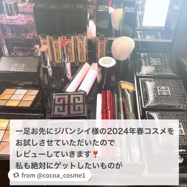 GIVENCHY公式アカウント on LIPS 「＼見とれてしまう瞳に／【cocoa_cosme1さんから引用】..」（2枚目）