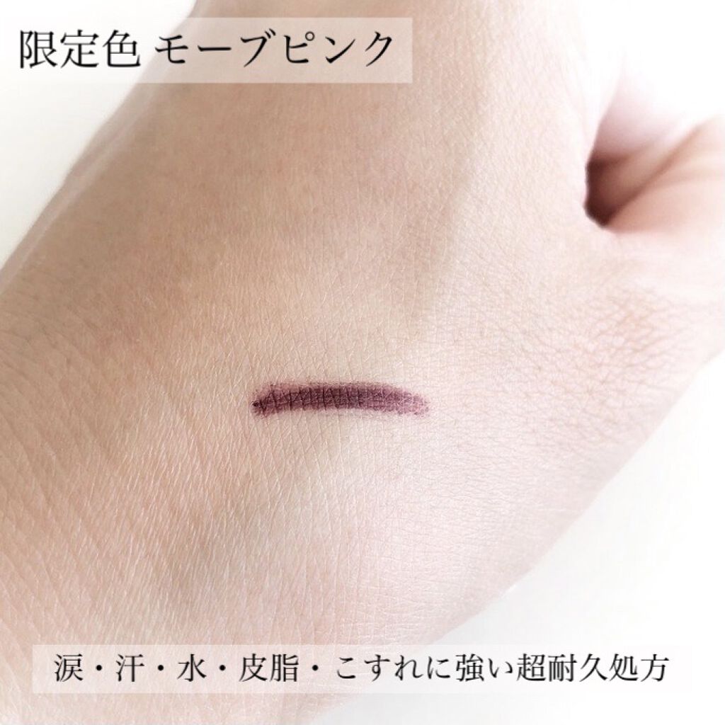 ロングステイ シャープジェルライナー 53 モーヴピンク/ヒロインメイク/ジェルアイライナーを使ったクチコミ（3枚目）