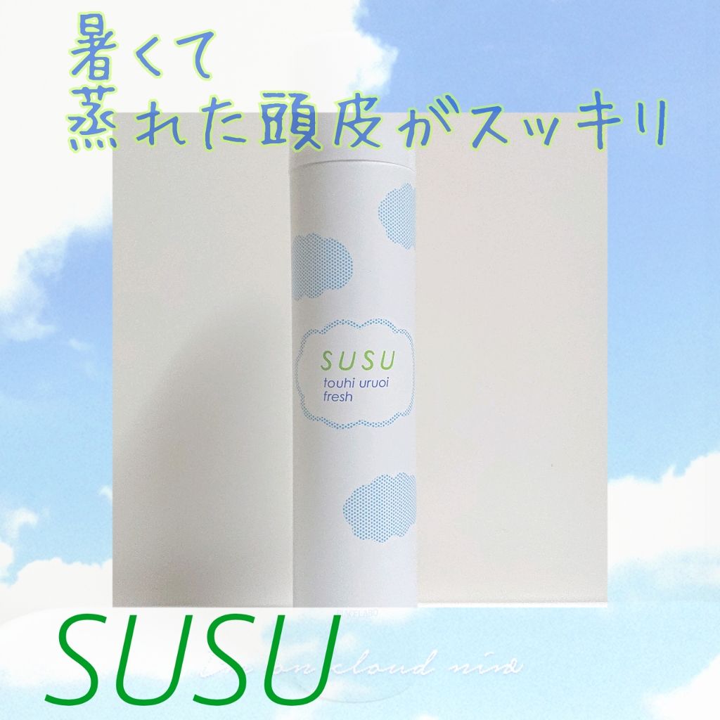 スースー 頭皮うるおいフレッシュ/ピアセラボ/頭皮ローションを使ったクチコミ（1枚目）