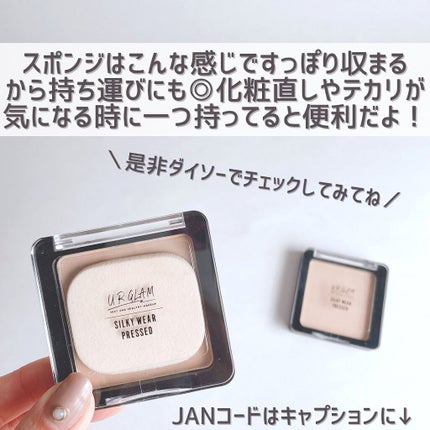 UR GLAM LOOSE POWDER/U R GLAM/ルースパウダーを使ったクチコミ(9枚目)