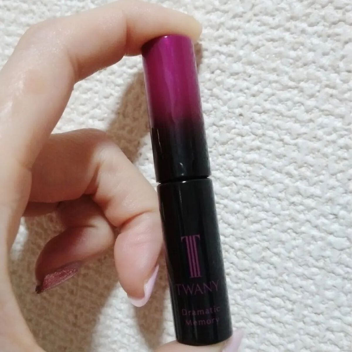 ドラマティックメモリー トライアルセット/TWANY/トライアルキットを使ったクチコミ（2枚目）