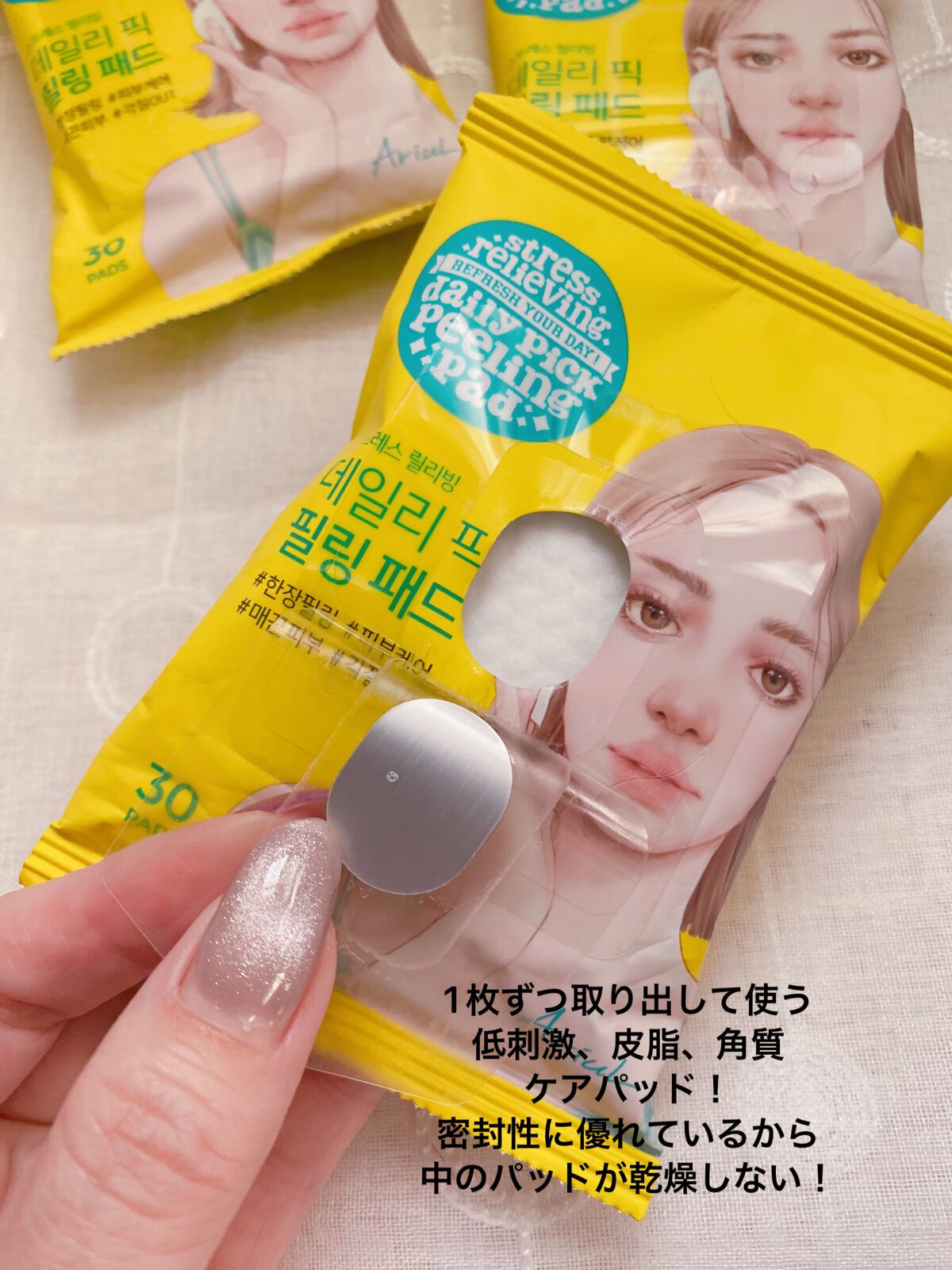 ザ パーフェクト デイリーピック トーニングパッド/Ariul/トナーパッドを使ったクチコミ(2枚目)