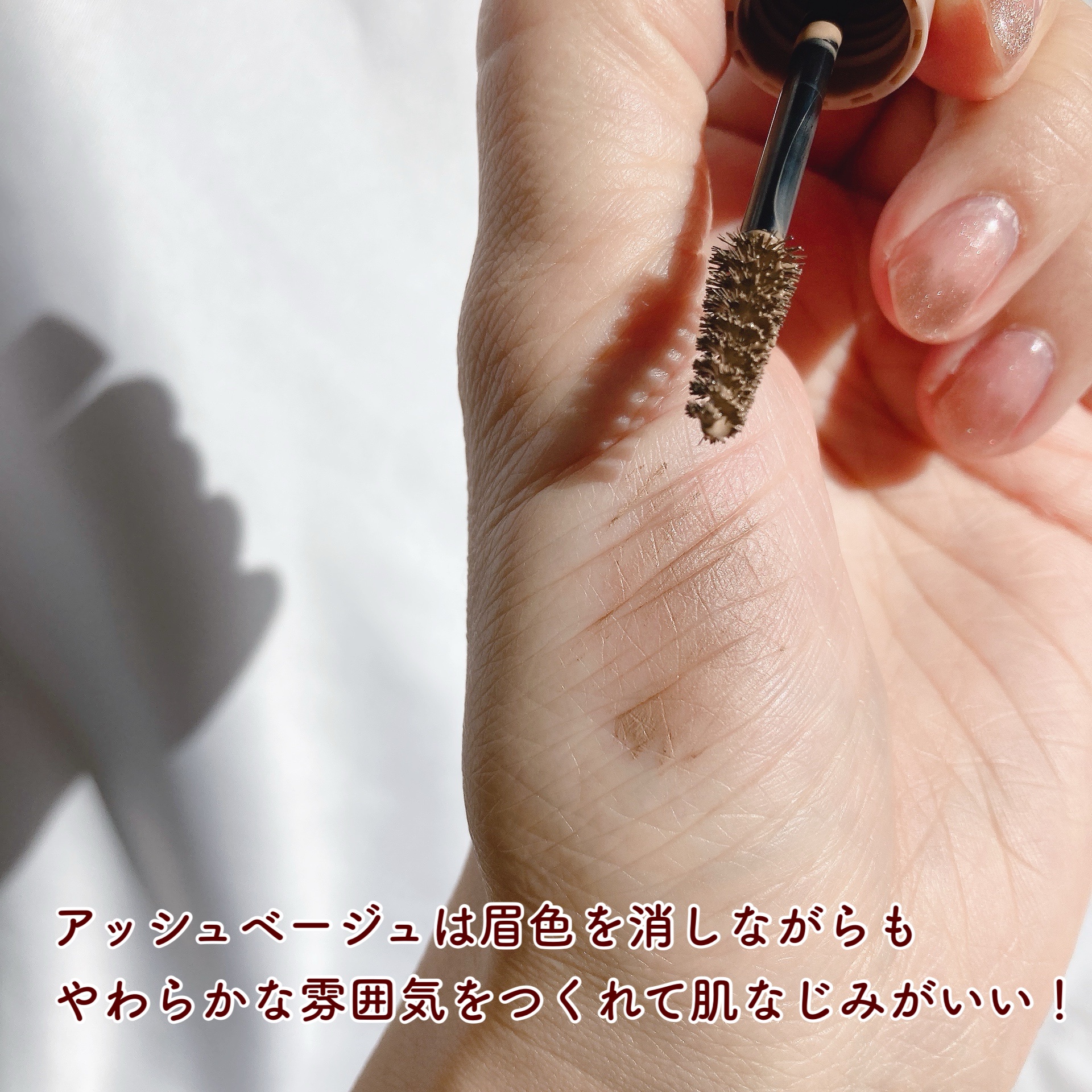 キス うす眉メーカー/KiSS/眉マスカラを使ったクチコミ（3枚目）