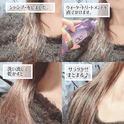 ウォータートリートメント/ロレアル パリ/洗い流すヘアトリートメントを使ったクチコミ(4枚目)